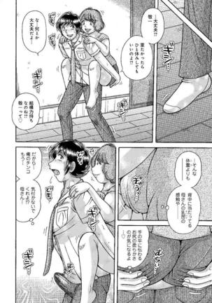 Houman Jukubo to Mothercon Musuko Page #22