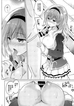 Djeeta-chan 22-sai no Hibi Page #16