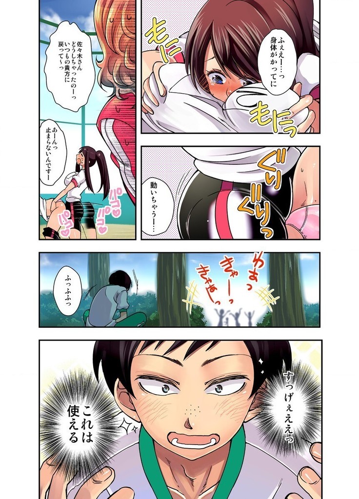 妄想チュー淫具ガム