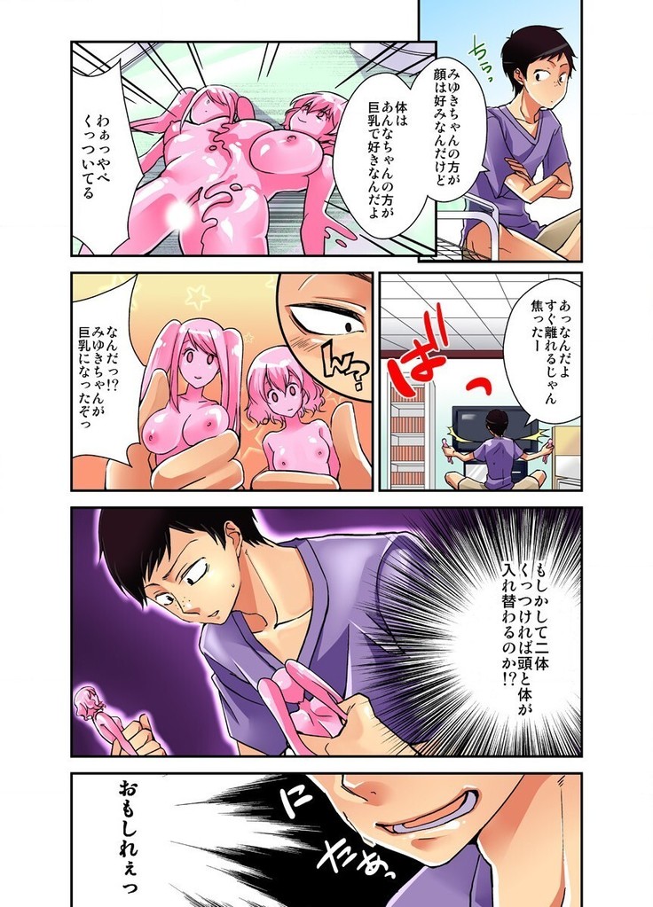 妄想チュー淫具ガム
