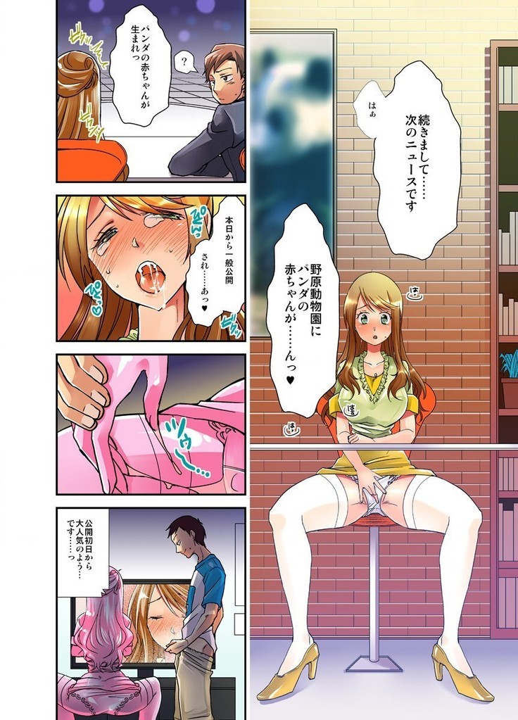 妄想チュー淫具ガム