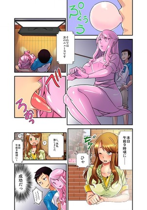 妄想チュー淫具ガム Page #34