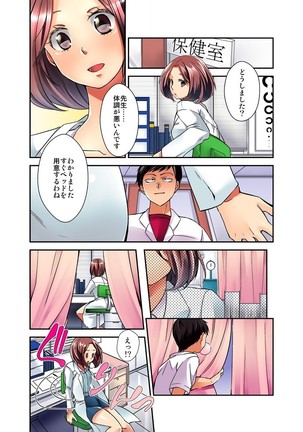 妄想チュー淫具ガム Page #43