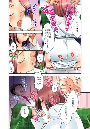 妄想チュー淫具ガム Page #46