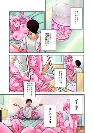 妄想チュー淫具ガム - Page 39