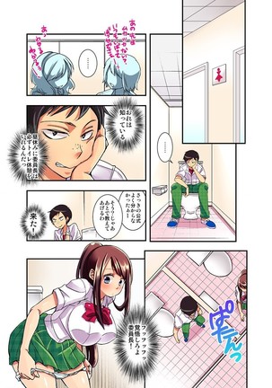 妄想チュー淫具ガム Page #13