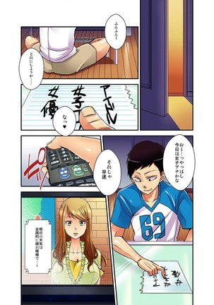 妄想チュー淫具ガム Page #33