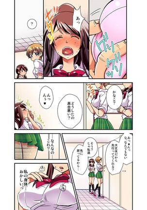妄想チュー淫具ガム Page #15