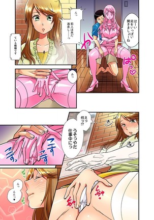 妄想チュー淫具ガム Page #35