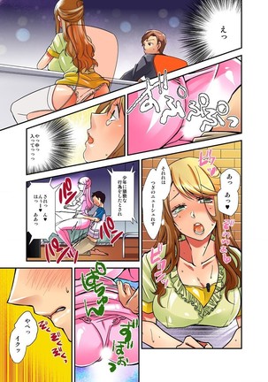 妄想チュー淫具ガム Page #37