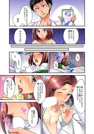 妄想チュー淫具ガム Page #45