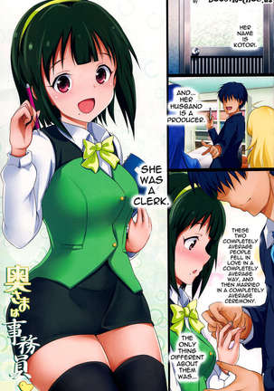 My Wife is a Clerk -Obedient Kotori Edition- - Page 2