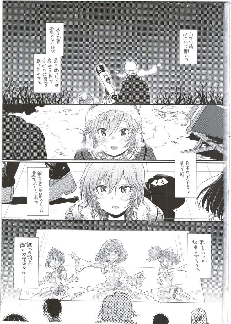 Gesshoku