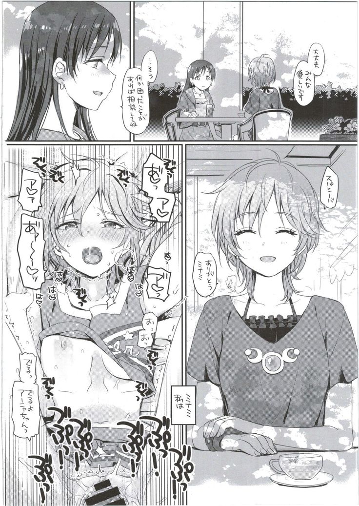 Gesshoku
