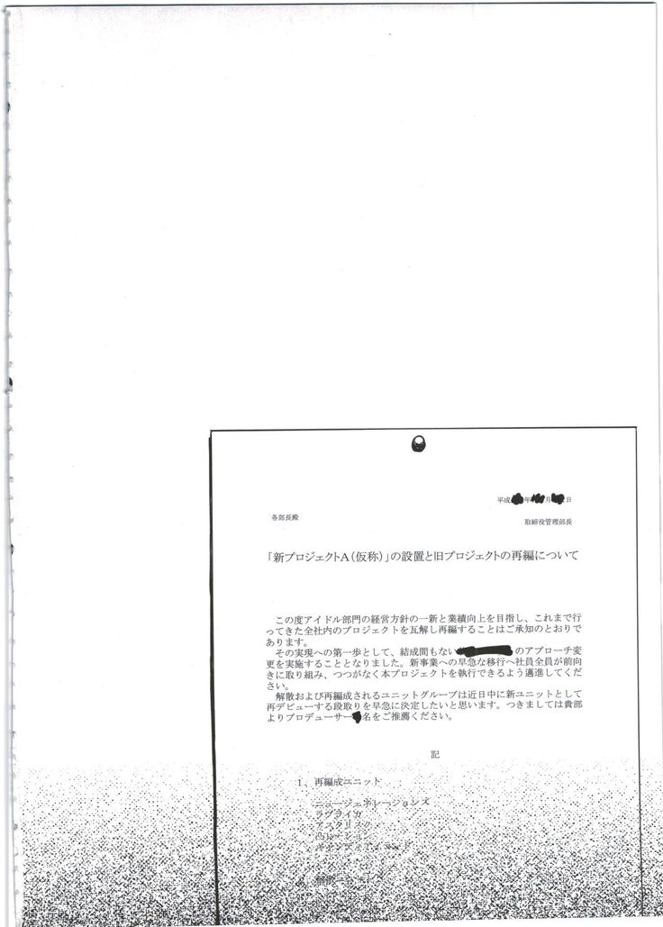 Gesshoku