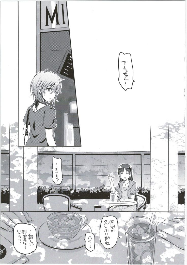 Gesshoku