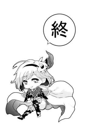 Kosenjo Otsukaresama! - Page 16