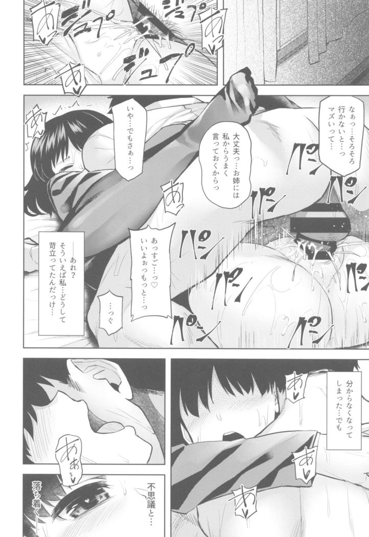 Chiyoda Tsuzuri