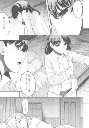 Chiyoda Tsuzuri Page #3