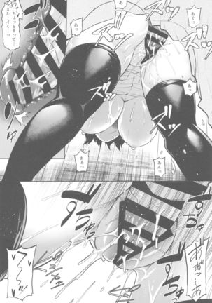 Chiyoda Tsuzuri Page #15