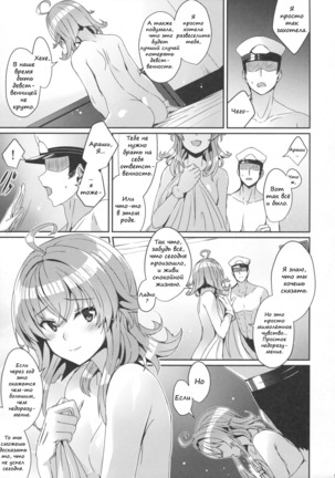 Arashi no Himeta Koigokoro  Arashi's Hidden Love Page #18