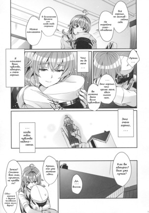 Arashi no Himeta Koigokoro  Arashi's Hidden Love - Page 4