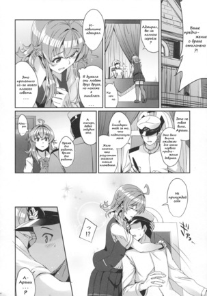 Arashi no Himeta Koigokoro  Arashi's Hidden Love - Page 3