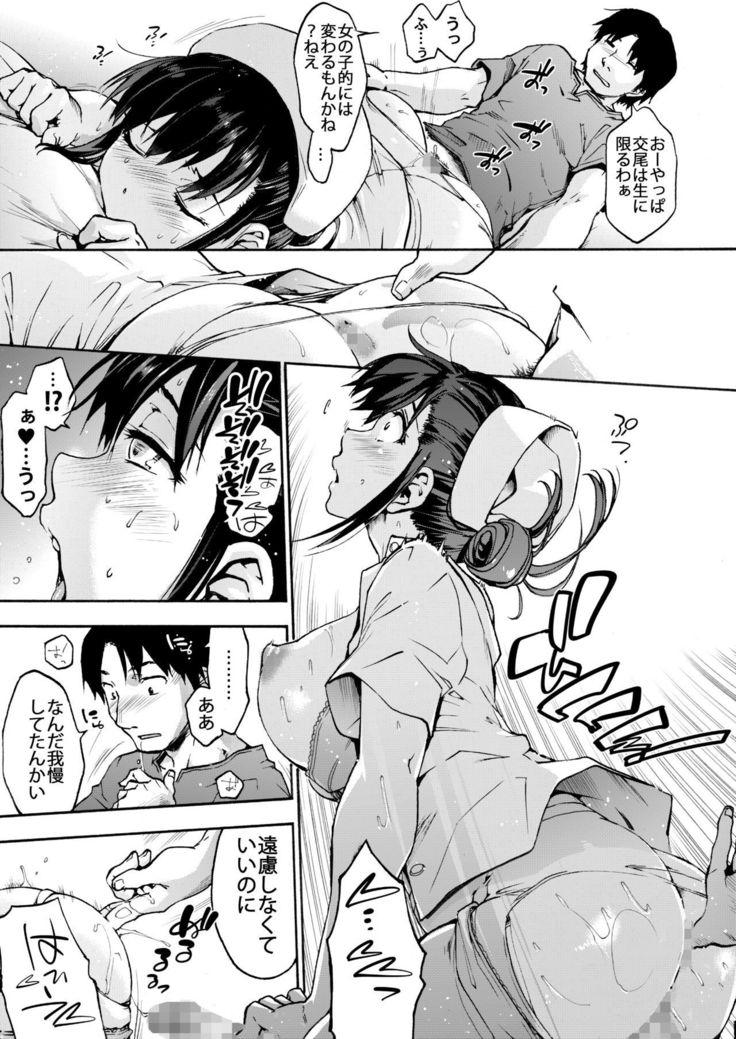Oyasaka Byouin Yasashii Seseragi-san