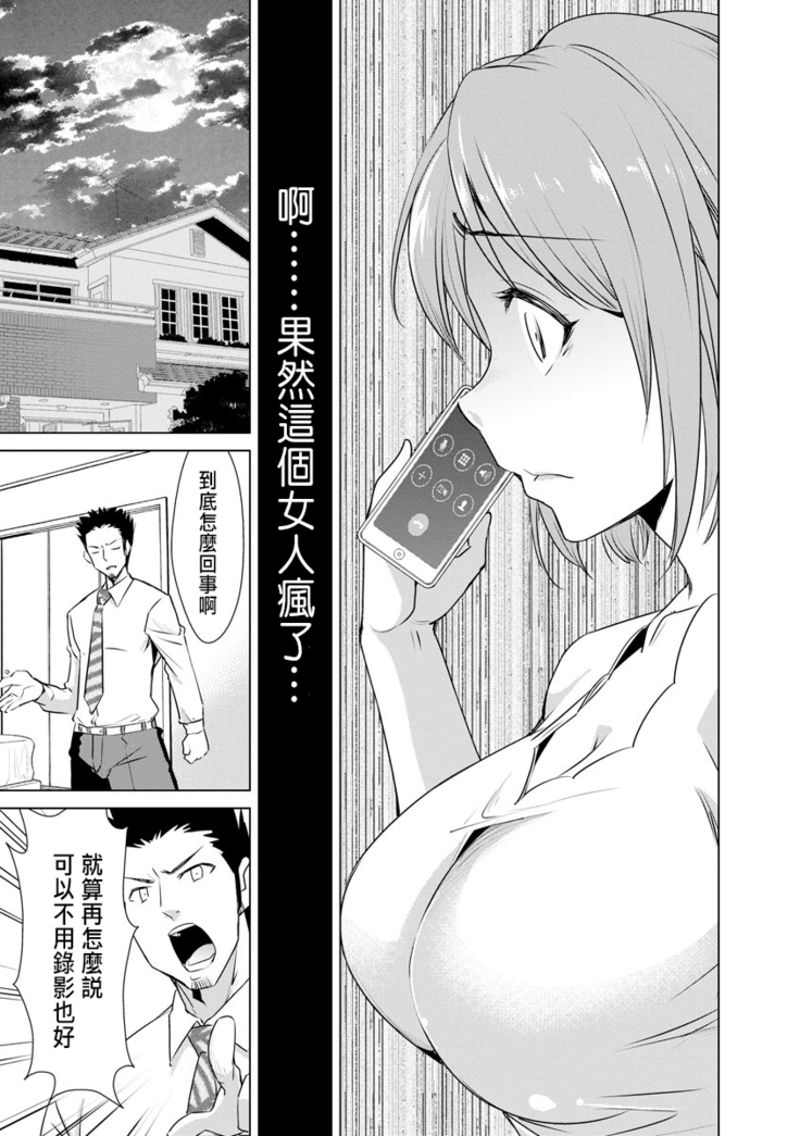 デコセンタクジ 寝虎令子の寝取らせ日記 02