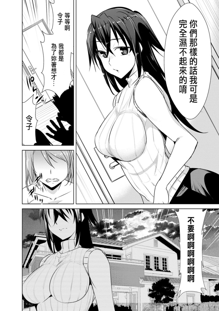 デコセンタクジ 寝虎令子の寝取らせ日記 02