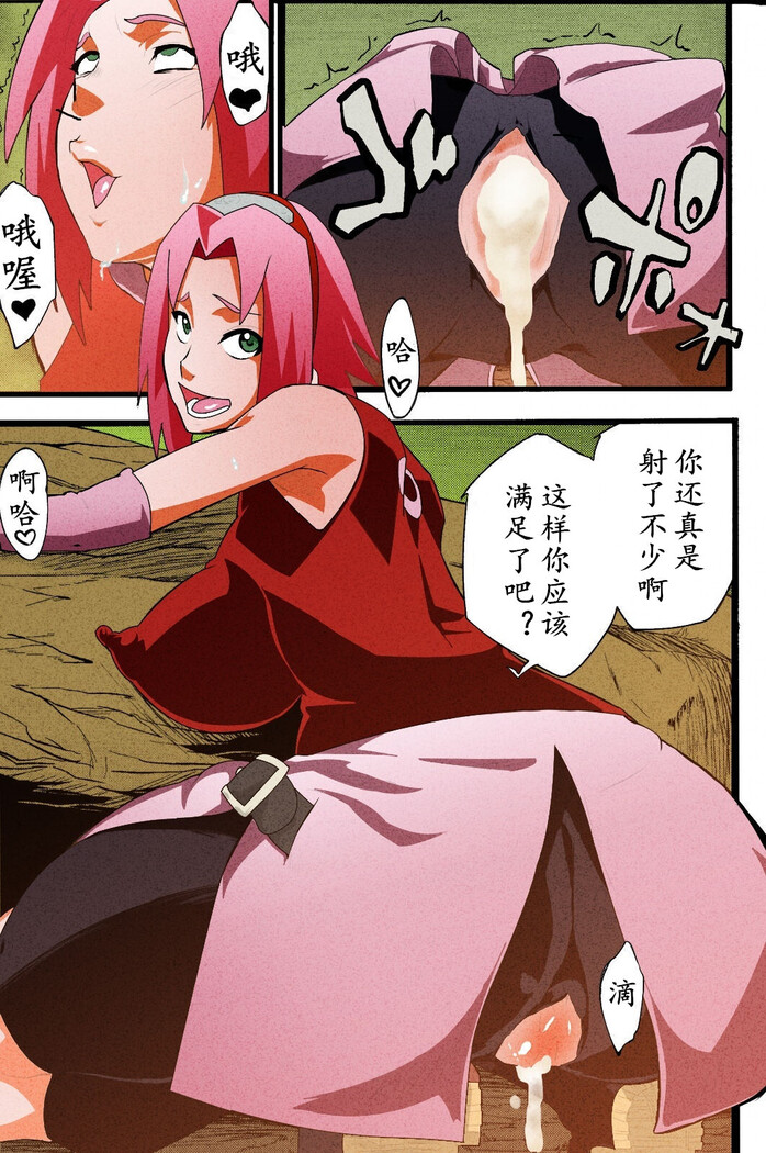 Saboten Nindou 2