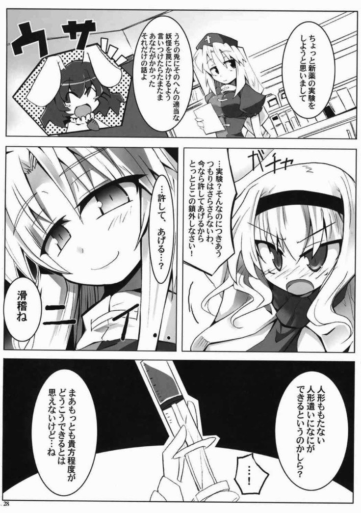 Alice Ijiri Goudoushi Nanairo Ayatsuri Ningyou