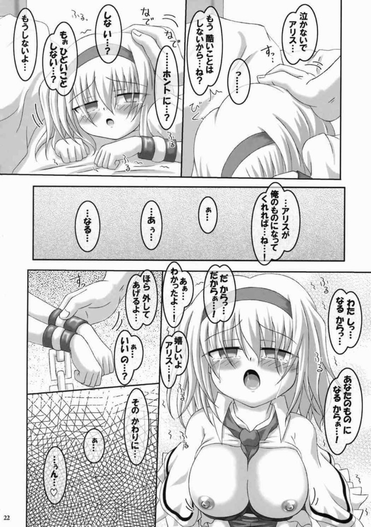 Alice Ijiri Goudoushi Nanairo Ayatsuri Ningyou