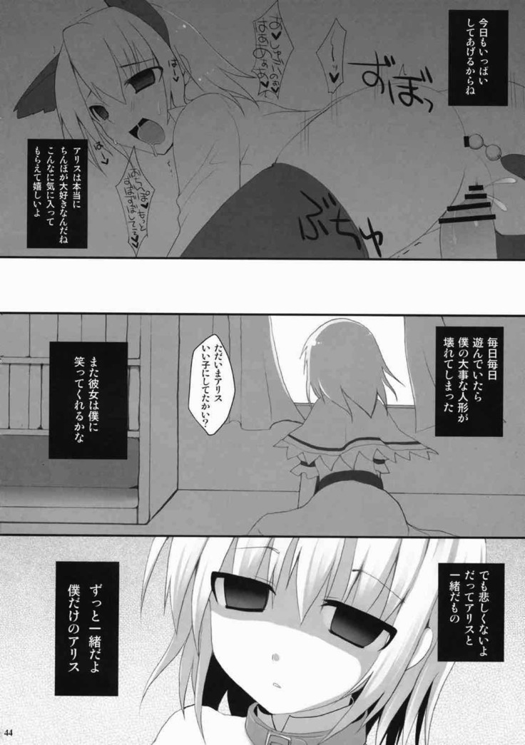 Alice Ijiri Goudoushi Nanairo Ayatsuri Ningyou