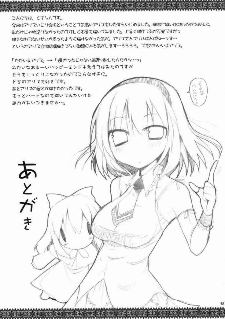 Alice Ijiri Goudoushi Nanairo Ayatsuri Ningyou