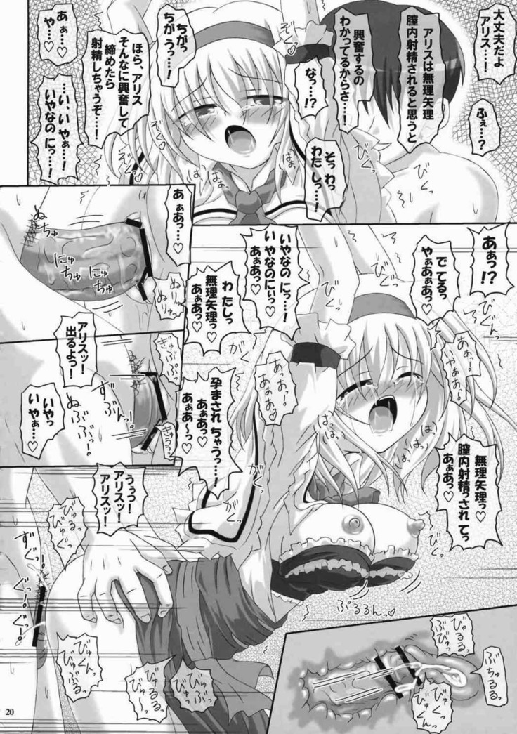 Alice Ijiri Goudoushi Nanairo Ayatsuri Ningyou