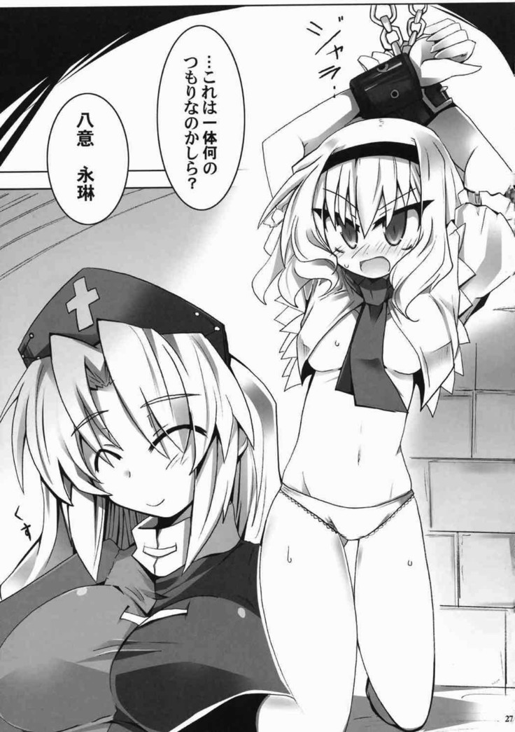 Alice Ijiri Goudoushi Nanairo Ayatsuri Ningyou