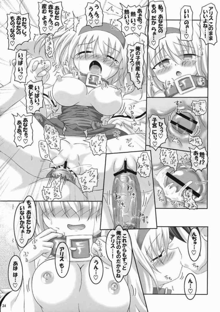 Alice Ijiri Goudoushi Nanairo Ayatsuri Ningyou