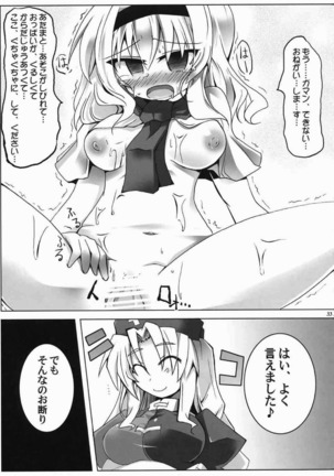 Alice Ijiri Goudoushi Nanairo Ayatsuri Ningyou Page #31