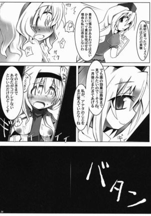 Alice Ijiri Goudoushi Nanairo Ayatsuri Ningyou Page #32