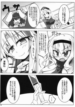 Alice Ijiri Goudoushi Nanairo Ayatsuri Ningyou Page #26