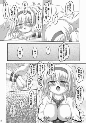 Alice Ijiri Goudoushi Nanairo Ayatsuri Ningyou Page #20