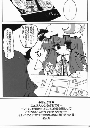 Alice Ijiri Goudoushi Nanairo Ayatsuri Ningyou Page #33