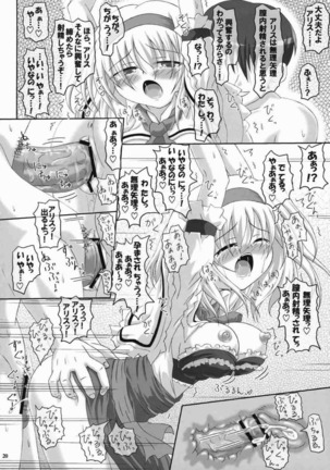 Alice Ijiri Goudoushi Nanairo Ayatsuri Ningyou Page #18