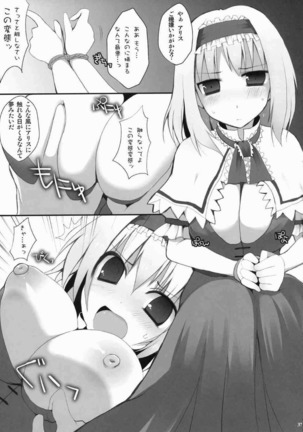 Alice Ijiri Goudoushi Nanairo Ayatsuri Ningyou Page #35