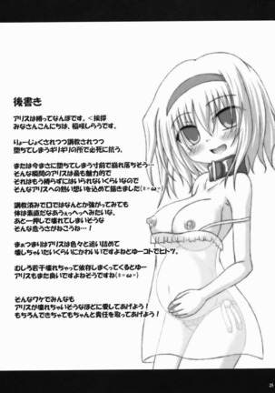 Alice Ijiri Goudoushi Nanairo Ayatsuri Ningyou Page #23