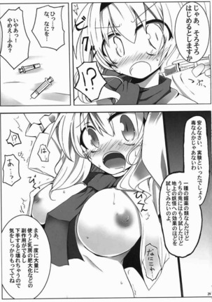 Alice Ijiri Goudoushi Nanairo Ayatsuri Ningyou Page #27