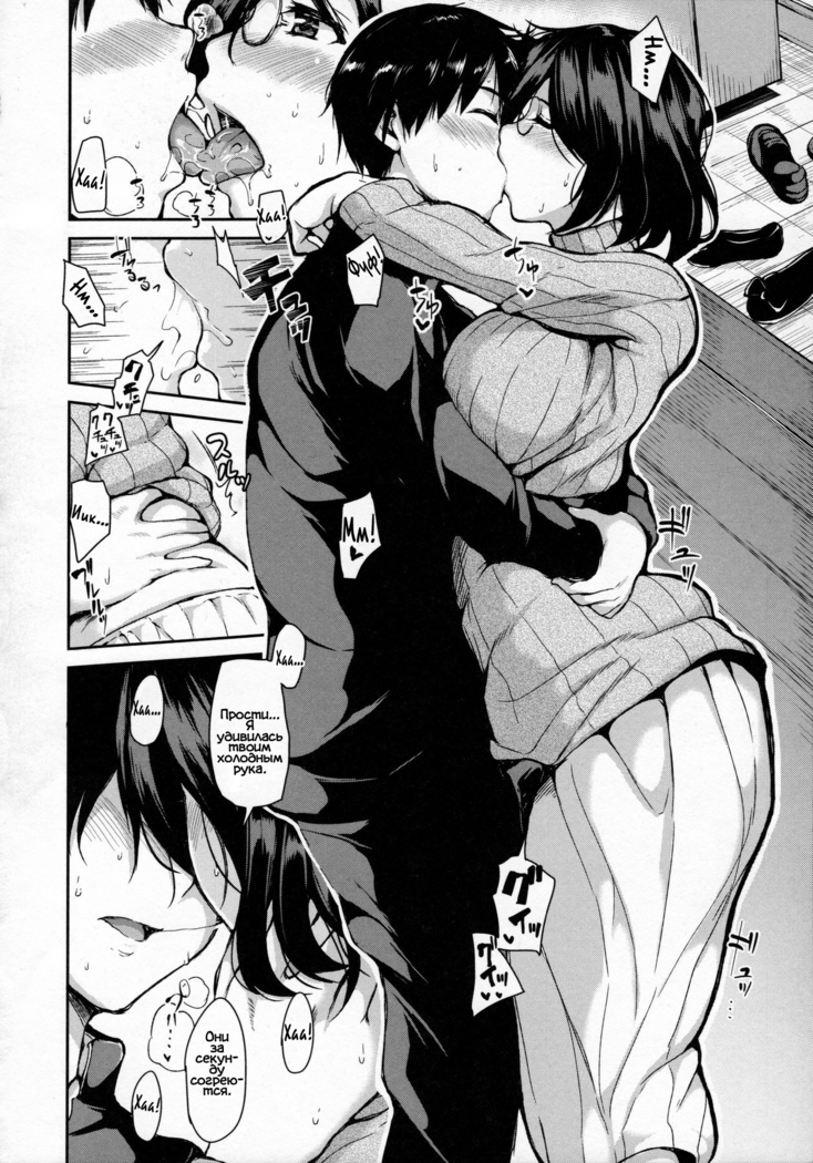 Fudeoro Sisters Ch. 4
