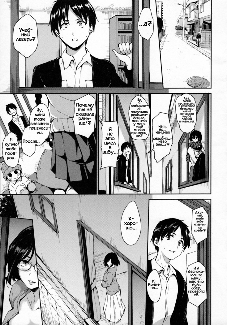 Fudeoro Sisters Ch. 4