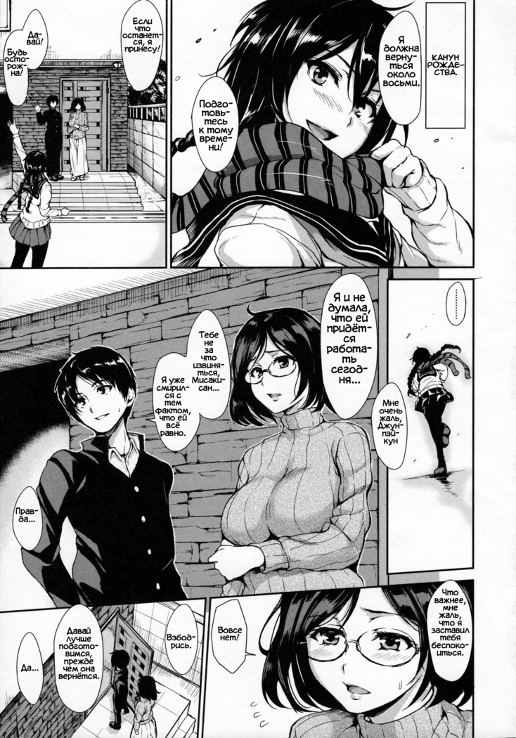 Fudeoro Sisters Ch. 4
